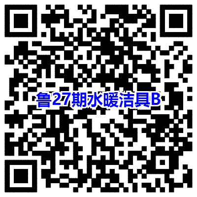 《大商中国》鲁豫皖苏版27期水暖洁具B面